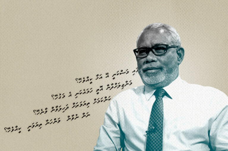 އަނެއްކާވެސް އަބްދުއްރަހީމްގެ މާނަފުން ޅެމެއް!