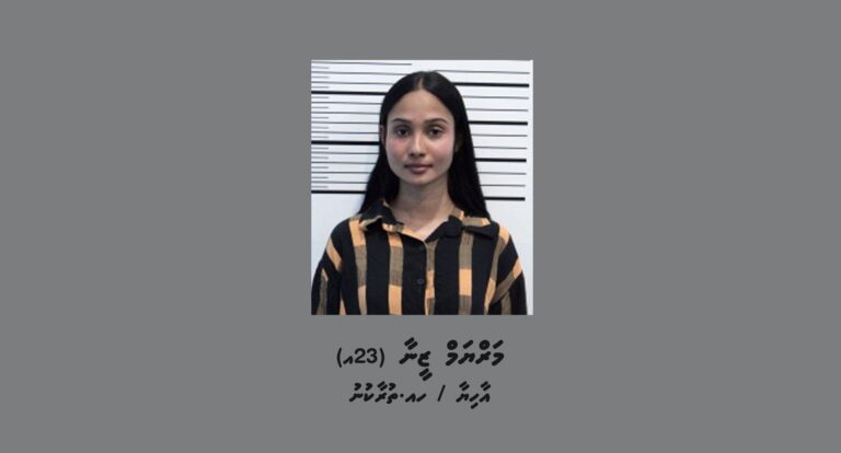ގިނަ އަދަދެއްގެ މަސްތުވާތަކެއްޗާއެކު އަންހެނަކު ހައްޔަރުކޮށްފި