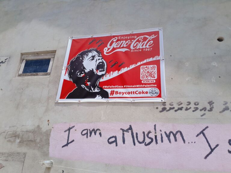 އިޒްރޭލުގެ އުފެއްދުންތައް ބޯއިކޮޓް ކުރުން ރަށްރަށަށް!