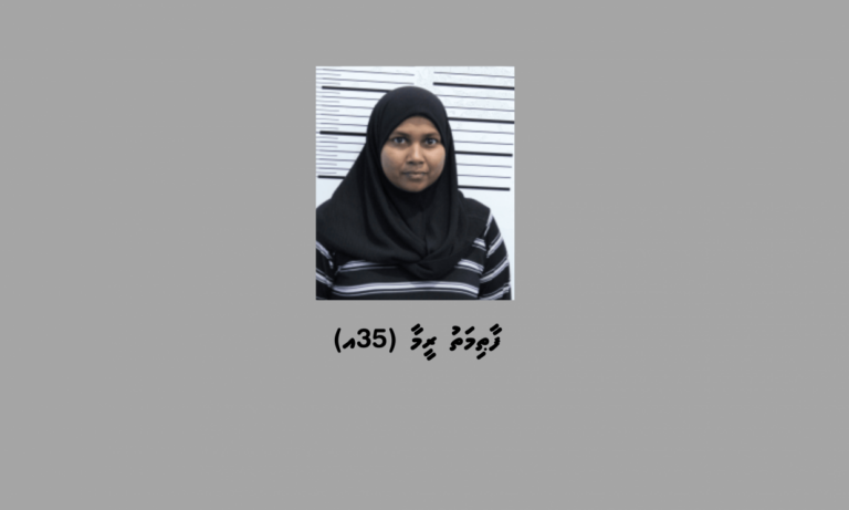 15 އަހަރުގެ ކުއްޖަކު ހައްދާލައިގެން ޖިންސީ ގޯނާ ކުރިކަމުގެ ތުހުމަތުގައި އަންހެނަކު ހައްޔަރުކޮށްފި