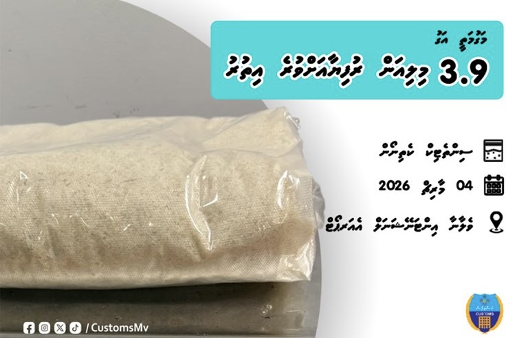 ރާއްޖެއަށް އެތެރެކުރަން އުޅުނު 2 ކިލޯ އަށްވުރެ ގިނަ މަސްތުވާތަކެތި އަތުލައިގެންފި