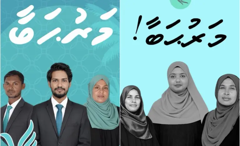 އެމްޑީޕީއަށް ނޫނެކޭ ބުނެ، ވަށަަފަރުގެ ހަ ގޮނޑިވެސް ޕީއެންސީއަށް