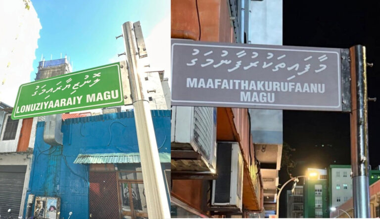 މާލޭ މަގުތަކުގައި ކުށްބަސް ހުރި ބޯޑުތަކެއް ނަގައިފި