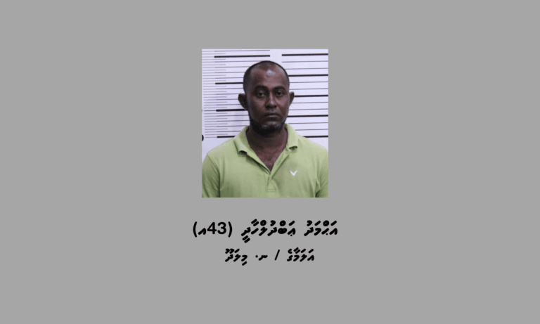 ޑްރަގު ޓްރެފިކިން މައްސަލައެއްގައި މީހަކު އުމުރަށް ޖަލަށް ލައިފި
