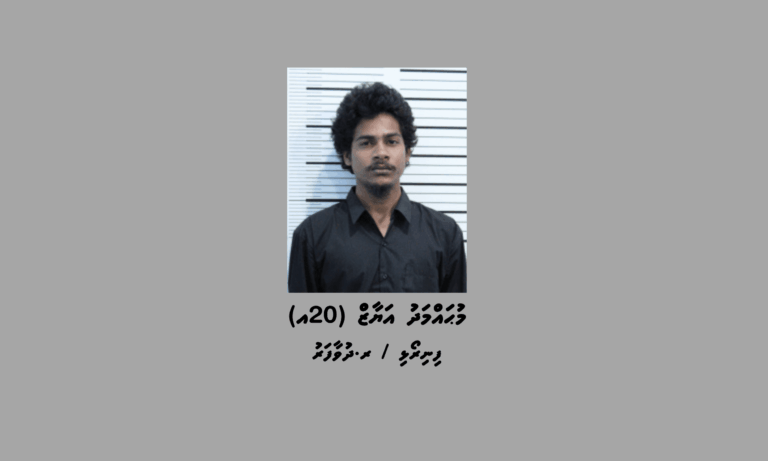 ބަންދުގައި ބަހައްޓައިގެން ކޯޓަށް ހާޒިރުކުރަން މީހަކު ހޯދަނީ