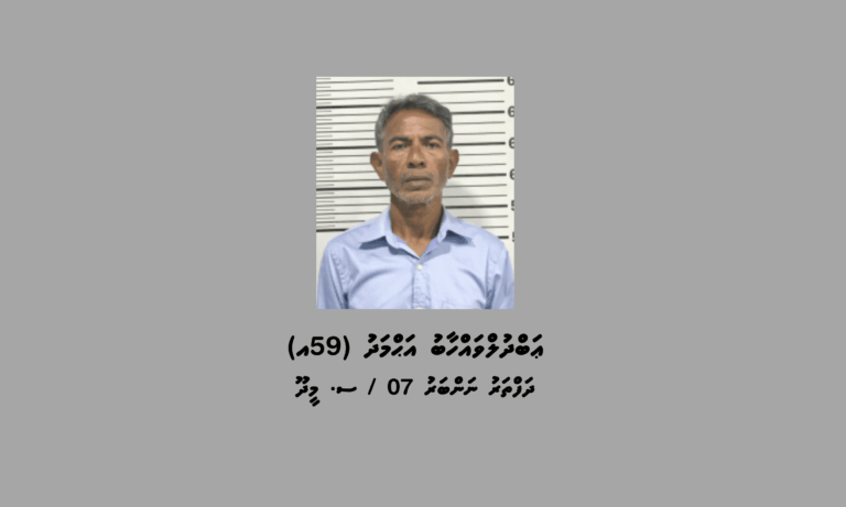 ޑްރަގުގެ މައްސަލައެއް ސާބިތުވި މީހަކު، 25 އަހަރަށް ޖަލަށްލައި 100،000 ރުފިޔާއިން ޖޫރިމަނާކޮށްފި