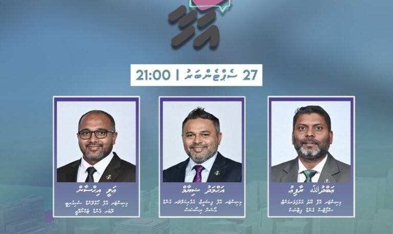 ވަޒީރުންގެ ”އަހާ“ ފޯރަމް އާދިއްތަ ދުވަހުގެ ރޭ ބޭއްވުމަށް ހަމަޖެހިއްޖެ