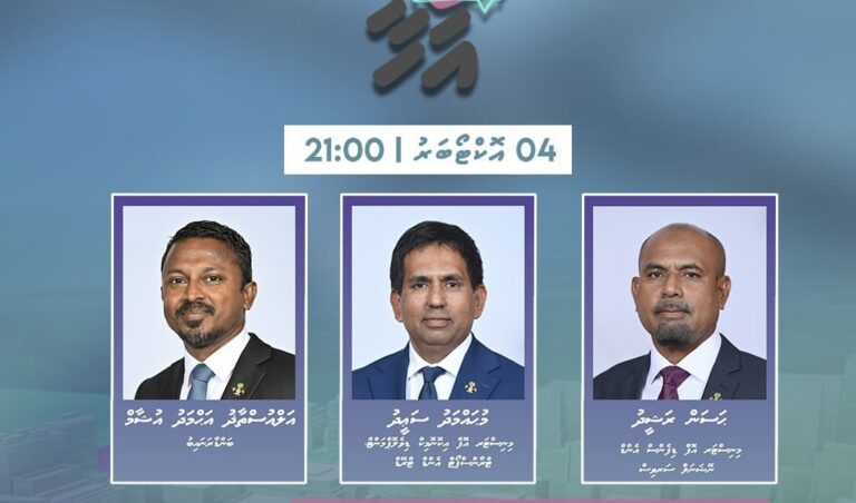 ”އަހާ“ ފޯރަމްގެ 8ވަނަ ފޯރަމް އާދިއްތަ ދުވަހުގެ ރޭ